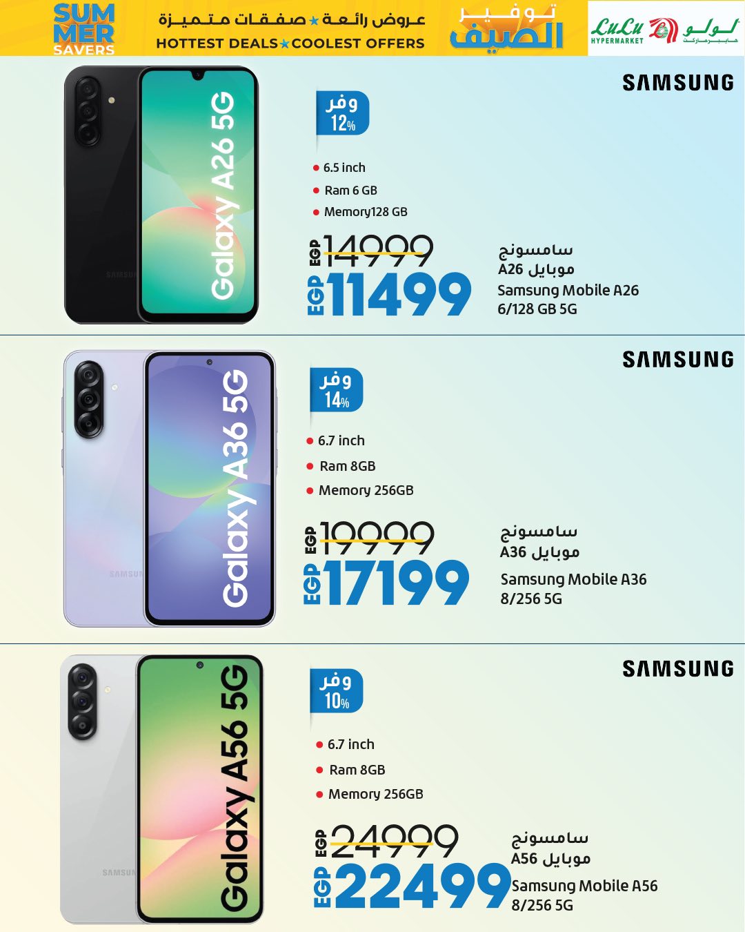 lulu-hypermarket offers from 23jul to 3jun 2025 عروض لولو هايبر ماركت من 23 يوليو حتى 3 يونيو 2025 صفحة رقم 4